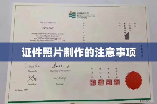 雁塔证件照片制作的注意事项